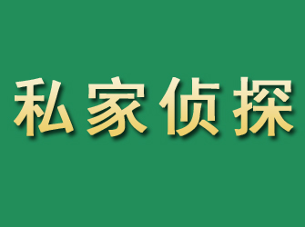 松滋市私家正规侦探